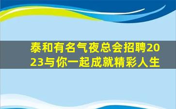 南京酒吧招聘